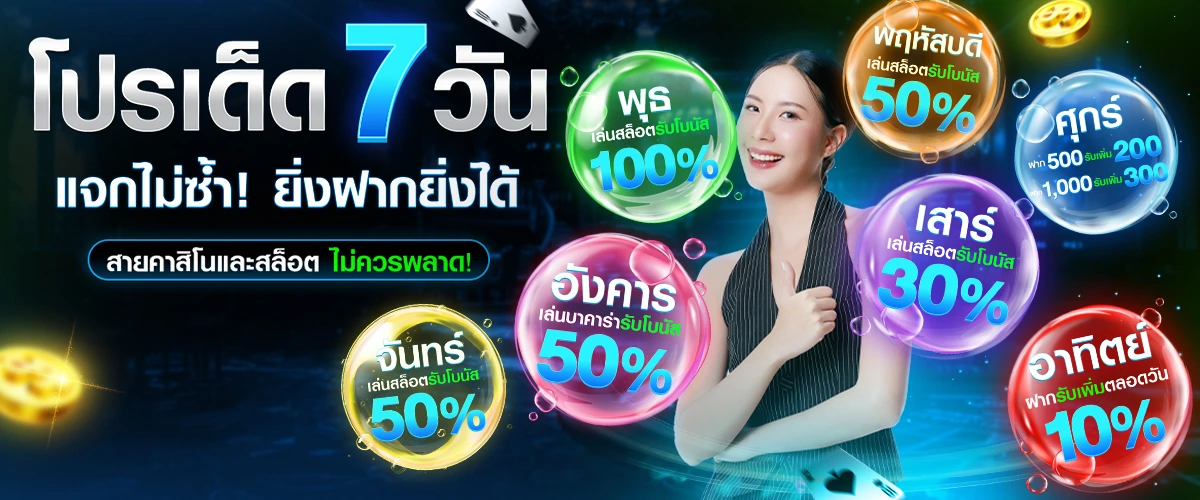SABAIBET168 สบายเบท168